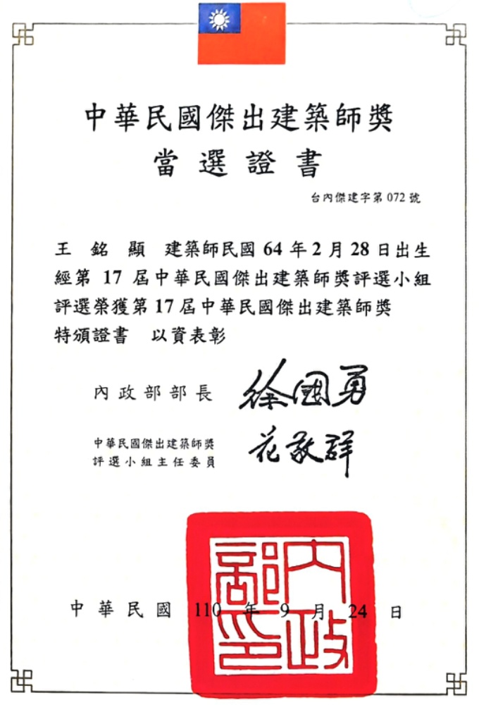 王銘顯歷史圖